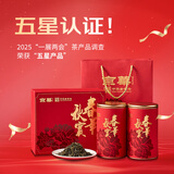 京華茉莉花茶春华秋实380g礼盒装京华礼盒送礼佳选伴手礼