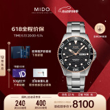 美度（MIDO）瑞士手表领航者防水运动自动机械钢带男表情人节礼物送男友