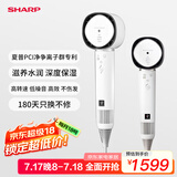 夏普高速四风道吹风机家用大功率净离子水润电吹风低噪音护发风筒IB-SP54C-W
