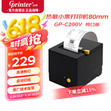 佳博（Gprinter） GP-C200V 热敏80小票打印机 网口版 厨房餐饮叫号零售收银外卖打印机自动切纸