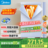 美的（Midea）【可折叠易收纳】干衣机热泵烘干机家用婴儿衣物护理机烘鞋内裤消毒脱水机小型烘衣机国家补贴15C1