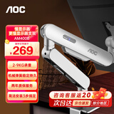 AOC显示器支架 电脑屏幕悬臂 升降万向伸缩 机械臂支架 显示屏增高架 VESA升降旋转免打孔 AM400S月光银【17-34英寸/机械弹簧】