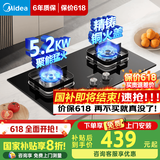 美的（Midea）出品华凌家用大火力燃气灶双灶 台式嵌入式两用双眼灶煤气灶天然气灶液化气双灶炉具灶具熄火保护 【钢化玻璃面板】【天然气】5.2KW猛火灶 家用厨房电器