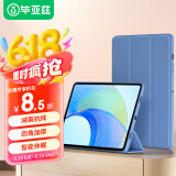 毕亚兹适用2023款荣耀平板X8 Pro保护壳 荣耀平板电脑11.5英寸保护套 四边全包防摔支架 PB470-薰衣草