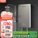 格林姆斯（GLEMOS）即热式电热水器 分子活水四季智能变频恒温直热式过水热家用节能速热免储水电热水器 8500W /WS629-85金【分子磁化活水】
