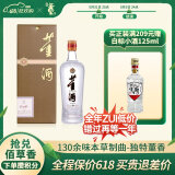 董酒【端午赠礼】贵董酒（精装版） 董香型贵州顺口高品质白酒 54度 500mL 1瓶 单瓶装