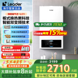 海尔（Haier）【冠军单品】壁挂炉天然气家用燃气壁挂炉采暖炉供暖暖气片地暖锅炉热水器以旧换新壁挂炉十大品牌 20KW 双变频节能/四点恒温-LC1 Pro