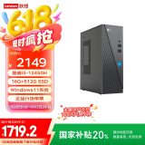 联想来酷 Lecoo商务办公台式电脑主机(酷睿12代i5-12450H 16G 512G SSD Win11 )国补20%