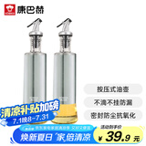 康巴赫玻璃油壶按压式装油瓶子防漏油罐酱油醋壶调料瓶300ml两支