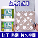 利施邦瓷砖胶强力粘合剂双组份墙砖地砖脱落修复粘瓷砖胶水瓷砖粘接剂