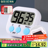 拜杰计时器厨房学生闹钟磁吸计时器定时器提醒器计时时钟二合一大屏幕
