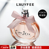 亞菲兒（Lauyfee）COCO女士香水礼盒香水女持久香水留香淡香水礼盒送女友生日礼物 coco女士香水（礼盒款）