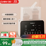 康宝温奶器奶瓶消毒器二合一 恒温智能暖奶器热奶器婴儿调奶器多功能