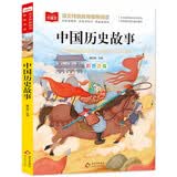 中国历史故事 彩图注音 一二年级小学语文课外阅读经典丛书 大语文系列 万物复书 开学季