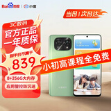 小度青禾学习手机W30百度新款小学初高中学生专用5G智能手机8+256G课程同步GPS定位家长管控儿童手机 小度W30【赠钢化膜+手机壳+一年质保】