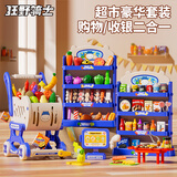 狂野骑士超市购物车过家家玩具儿童切切乐厨房收银机男女孩3-6岁生日礼物