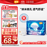 宜婴新梦想家纸尿裤NB136片超薄舒适不闷尿不湿【品牌直供 安心品质】