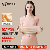 都市丽人26新款保暖内衣女套装秋冬加绒加厚打底羽毛绒10A抑菌秋衣秋裤