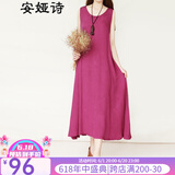安娅诗背心裙夏装文艺范宽松棉麻暗纹刺绣连衣裙女长款无袖打底长裙女A字裙 玫紫色 大码