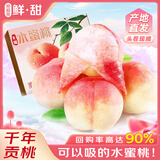 颜曼箐无锡水蜜桃新鲜水果【JD/顺丰多地次日达】白凤水蜜桃可送货上门 甄选果6枚礼盒 单果5-6两