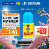 香蕉船（Banana Boat）防晒霜滚珠75ml SPF50+ 户外全身防护 温和不刺激 敏感肌可用