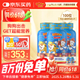 小熊糖（L'ilCritters）丽贵汪汪队立大功d3维生素C锌儿童复合维生素营养包软糖190粒*3