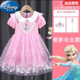 迪士尼（Disney）冰雪奇缘爱莎公主裙女童连衣裙夏装新款儿童蓬蓬裙洋气艾莎裙子女 粉色裙子+【魔法棒+皇冠】 120码（身高105-115cm）