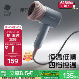 babycare婴儿电吹风宝宝儿童专用家用低辐射大功率吹屁屁吹风机宿舍安伯灰