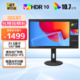 AOC 31.5英寸 4K高清 广色域 10Bit HDR10 低蓝光不闪 出厂校准 双向旋转升降 办公电脑显示器 U32N10