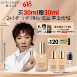 雅诗兰黛【王曼昱同款】DW持妆粉底液72#去黄白(1N1)30ml化妆品生日礼物