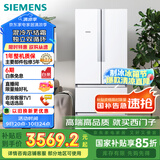 西门子（SIEMENS）484升 变频混冷多门四门大容量家用冰箱 家电国家补贴 以旧换新 精细分储独立双循环白 KM48EA20TI