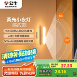 公牛（BULL）LED酷毙灯MC-A003E-CD床头衣柜条形小夜灯感应款3000K长100mm
