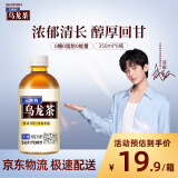 三得利【代言人成毅同款】无糖乌龙茶饮料 0糖0脂0能量 350ml*6瓶