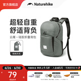 NatureHike挪客云雁折叠背包 户外超轻男女徒步登山包便携旅行双肩包防水包 灰色/22L