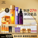 欧莱雅小蜜罐水乳护肤套装金致臻颜补水紧致淡纹抗皱护肤品 生日礼物 小蜜罐王炸护肤4件套
