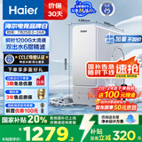 海尔（Haier）国家补贴净水器家用净水机 鲜活水瞬时1200G 净饮机双出水厨下 5年RO反渗透直饮机2.93L/分