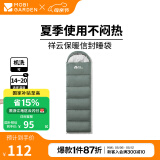 牧高笛（MOBIGARDEN）祥云睡袋 户外徒步露营成人保暖可拼接单人隔脏信封式加厚睡袋 岩石灰（右）-1.4KG