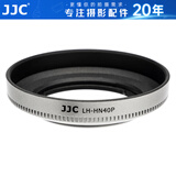 JJC 相机遮光罩 适用于尼康Z 16-50mm镜头 替代HN-40 Z50II Z50二代 Z30 Zfc ZFC Z62 Z7II Z9 Z7配件 银色