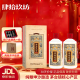 肆拾玖坊酱香型白酒  53度 酱酒 整箱装 53度 500mL 2瓶 侠客礼盒装 2021批次