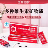 立爱润康叶酸孕妇复合维生素多种矿物质补充铁锌硒软胶囊30天量