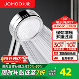 九牧（JOMOO）花洒喷头全套家用增压洗澡淋浴莲蓬头热水器手持淋雨花洒软管套装 增压花洒喷头【过滤净水】