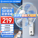 艾美特（AIRMATE）电风扇壁扇家用节能壁挂式风扇广角摇头大风力五叶电扇宿舍饭店三档调节轻音低噪工程扇工业壁挂扇 遥控【16寸5叶+8小时定时】FW4035R