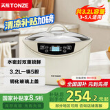 天际（TONZE）电炖锅 隔水炖锅 电炖盅 煲汤锅煮粥炖汤锅 熬粥燕窝养生锅 智能预约 白瓷一锅5胆 GSD-323GC 3.2L