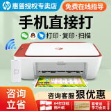 惠普（HP） 2729/2829彩色打印机家庭用办公复印扫描一体机喷墨手机无线连接直接打小型照片学生打卷子作业A4 2729+学习棒【远程打印+海量学习资源】 官方标配（一次性墨盒，推荐可加墨套餐2）