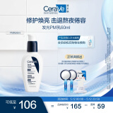 适乐肤（CeraVe）熬夜修护PM乳60ml烟酰胺提亮补水保湿乳液面霜敏肌男女母亲节礼物