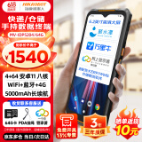 海康机器人海康威视IDP5204 64G手持pda数据采集器扫描枪安卓移动终端快递查询收款收银仓库商超盘点机