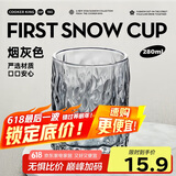 炊大皇玻璃杯时尚潮流酒杯玻璃水杯果汁杯两只装280ml烟灰色