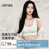 ubras虞书欣同款无尺码背心文胸女士内衣女隐形粉底液内衣绿小底围