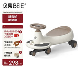 贝易（BEIE）典藏扭扭车 1-6岁宝宝摇摇车大人可坐无音乐 贝易卡其色