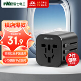 NVC雷士电工全球旅行插头转换器万能转换插头香港英标欧标美标澳标日本韩国泰国多用插座EP4M1